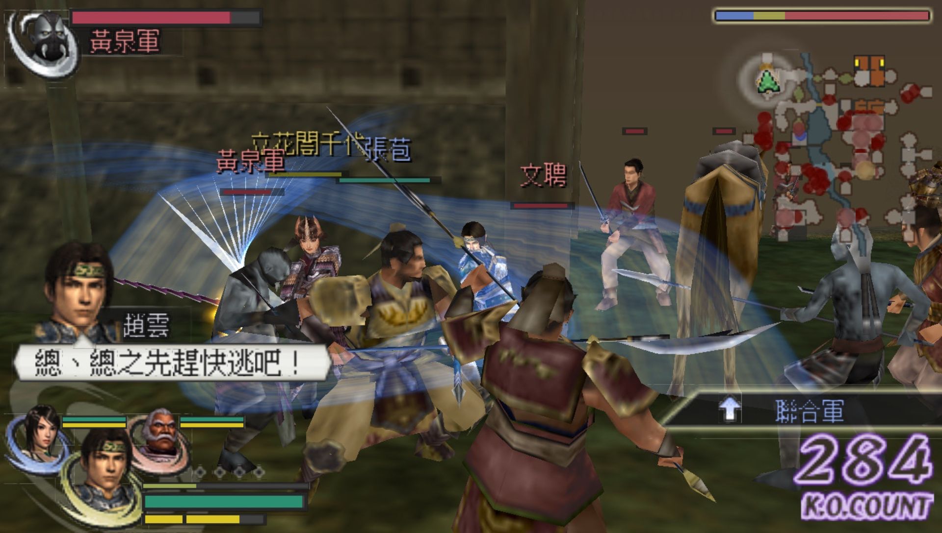 无双大蛇PSP游戏截图第8张