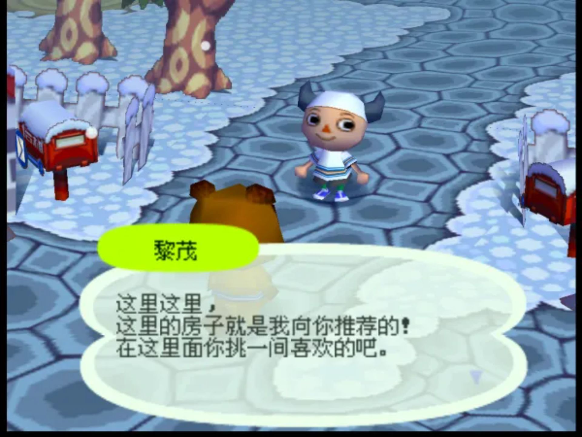 动物之森N64游戏截图第8张