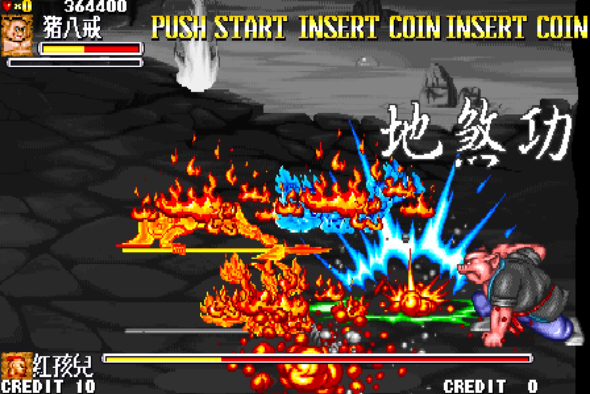 西游释厄传街机游戏截图第19张