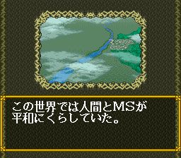 SD高达外传2：圆桌骑士SFC游戏截图第2张