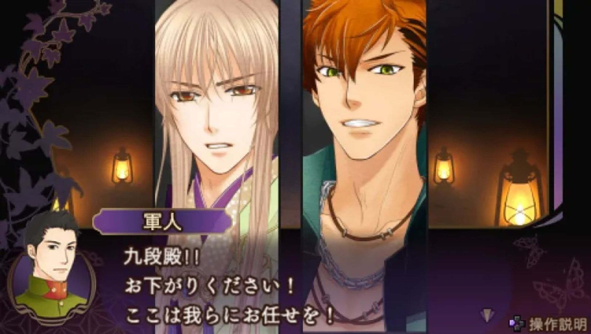 遥远的时空中6PSP游戏截图第4张