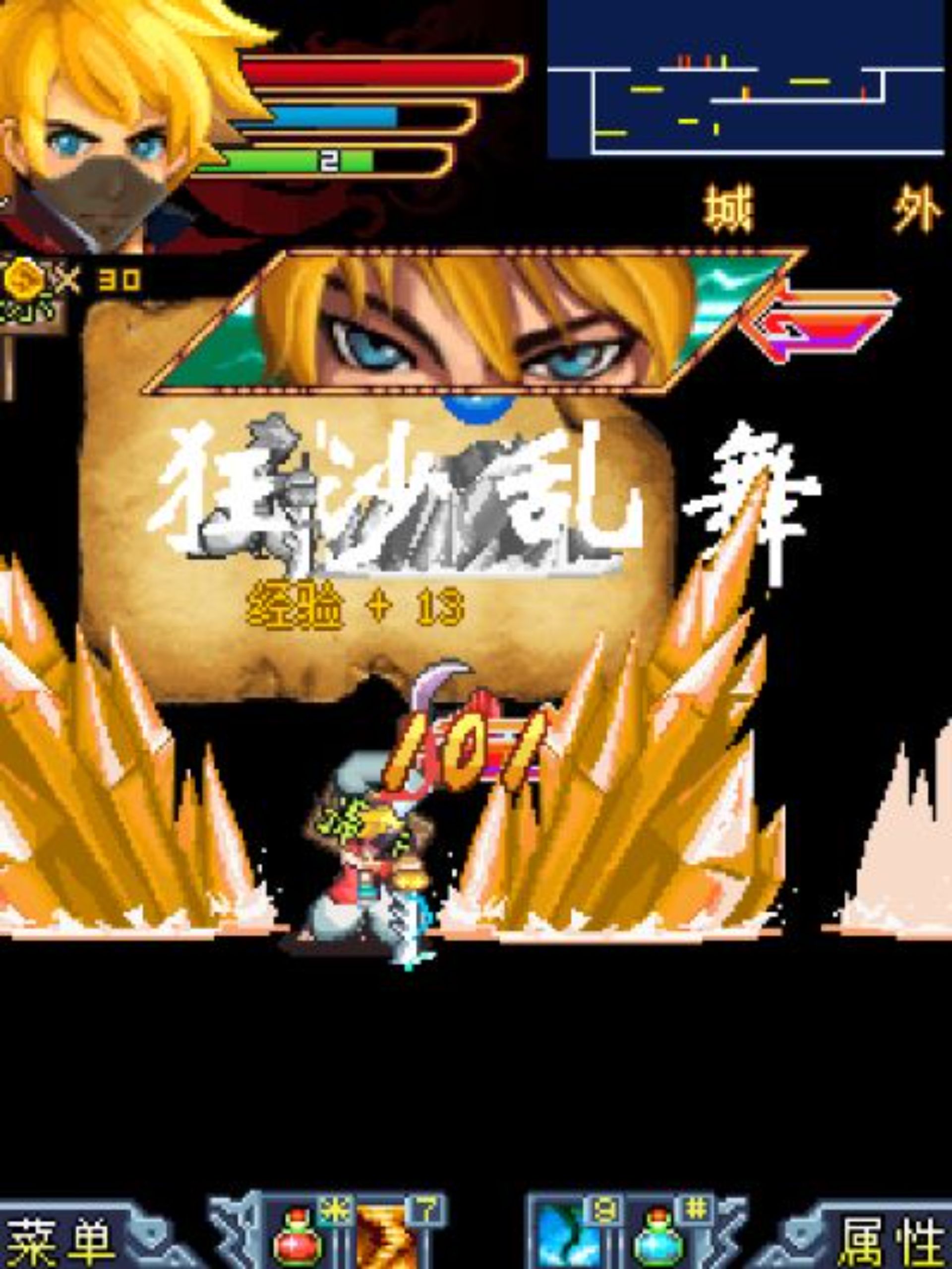 绝命杀手：斩龙刃Java游戏截图第9张