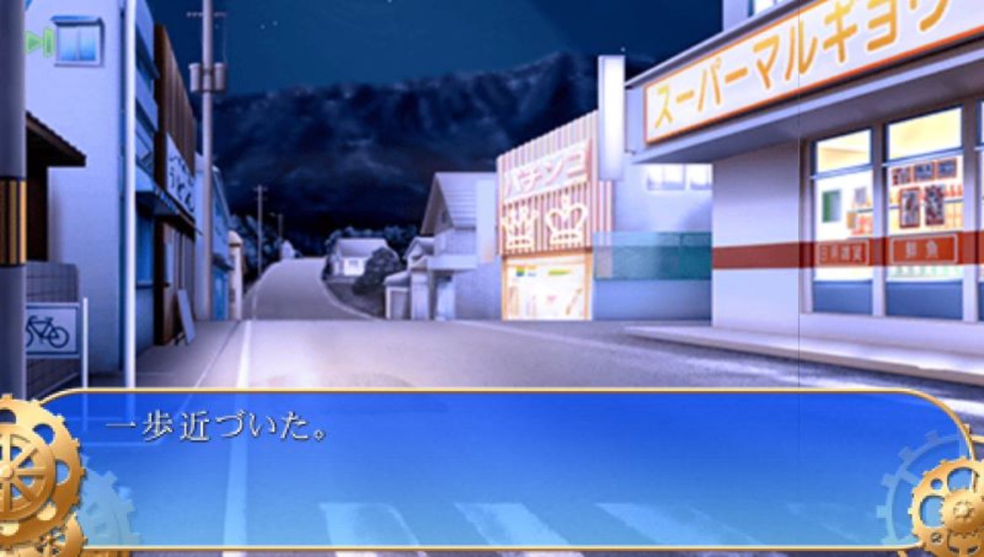 车轮之国：向日葵的少女PSP游戏截图第14张