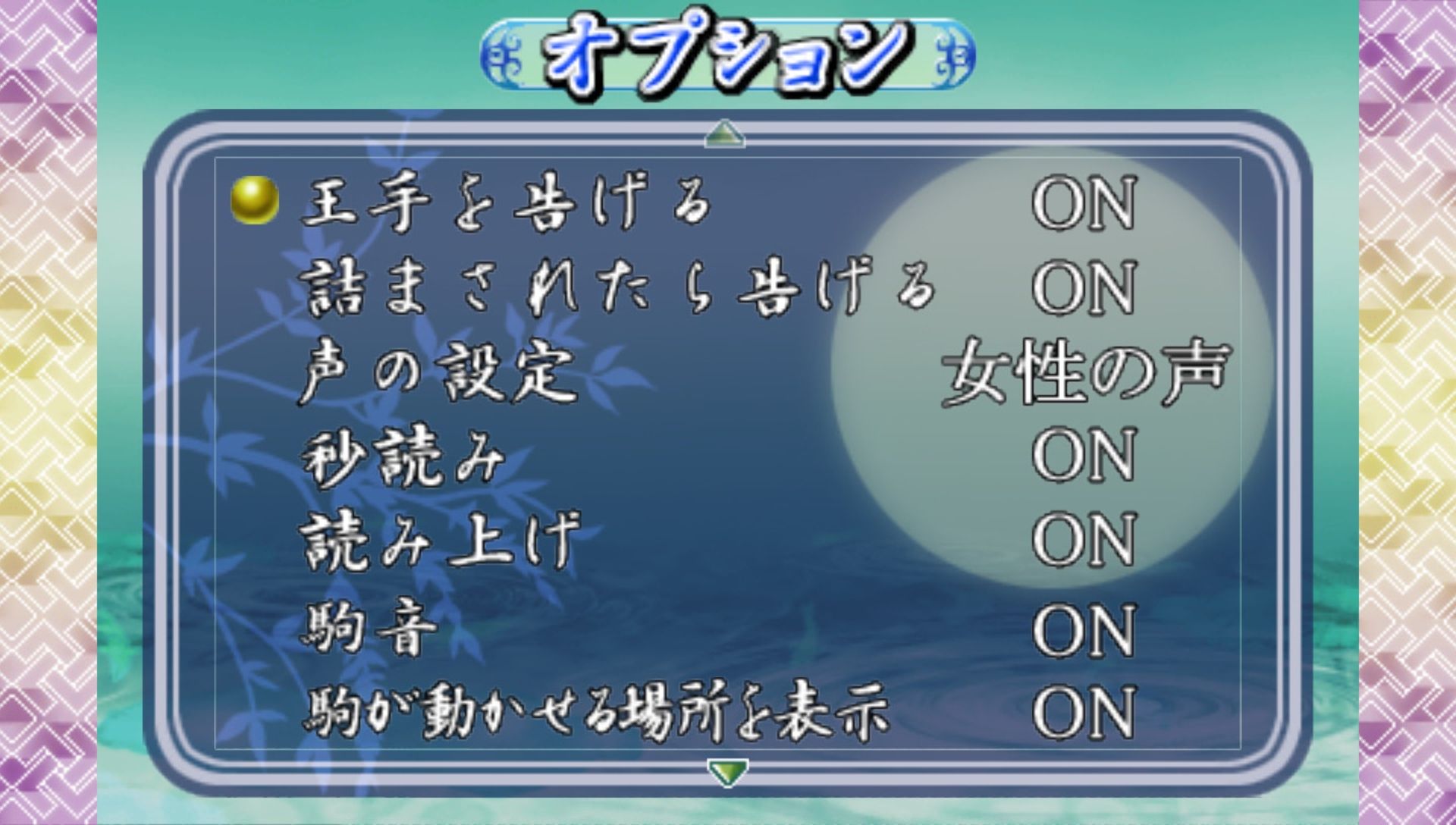 AI将棋PSP游戏截图第6张