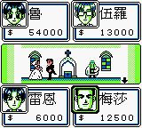 超级大富翁／人生游戏GB游戏截图第23张