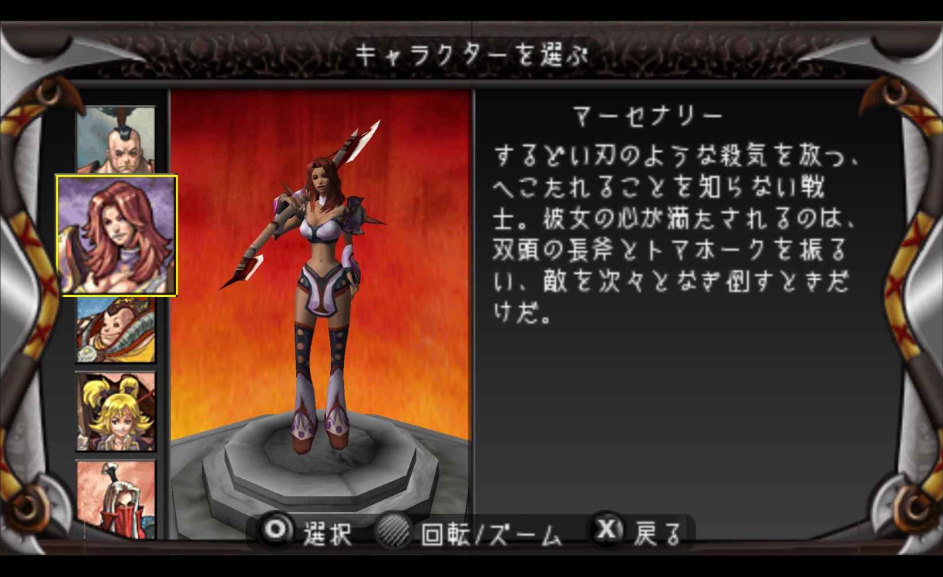 无尽传说：勇者密码PSP游戏截图第3张