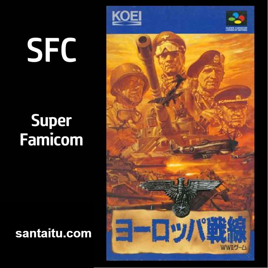 欧陆战线／欧洲军事作战／征战欧洲