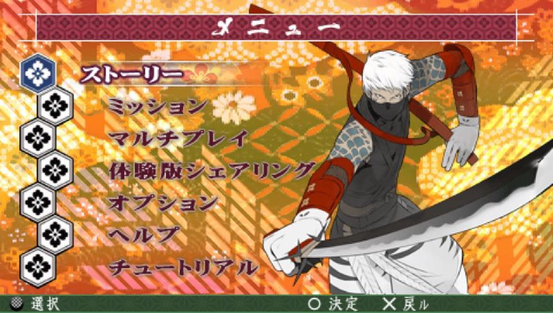 走自己坚信之路PSP游戏截图第2张