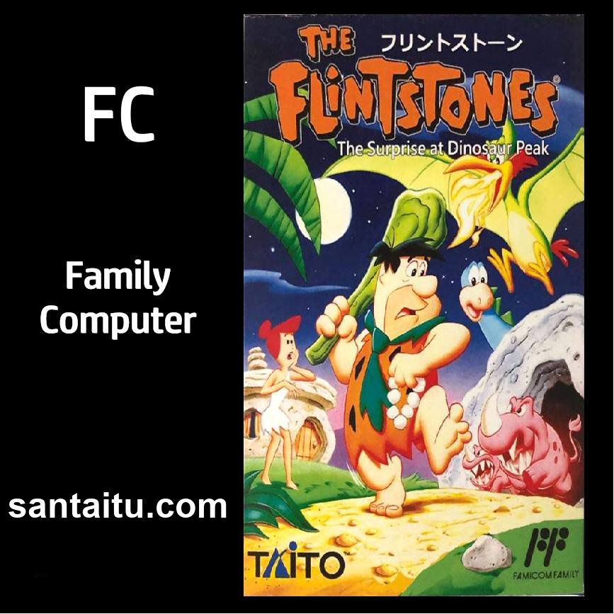 摩登原始人2：恐龙峰的惊喜