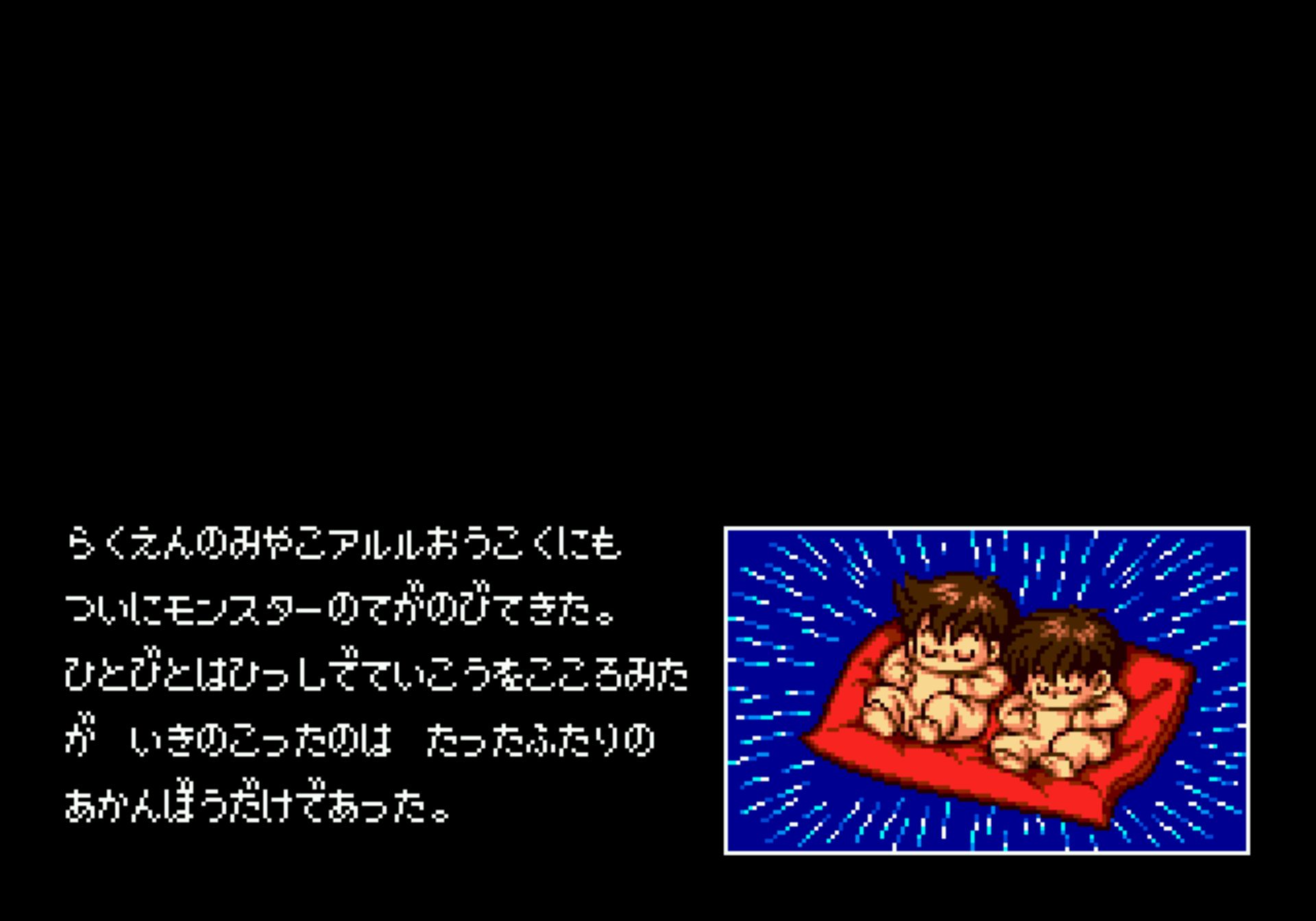 双麟儿MD游戏截图第4张