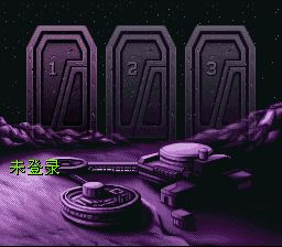 月面基地／月面的阿努比斯SFC游戏截图第5张