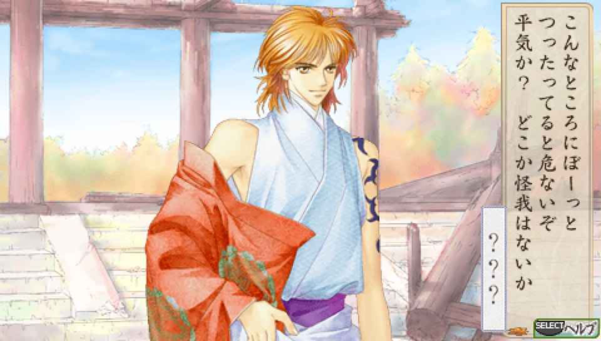 遥远的时空中：彩绘手箱2PSP游戏截图第8张