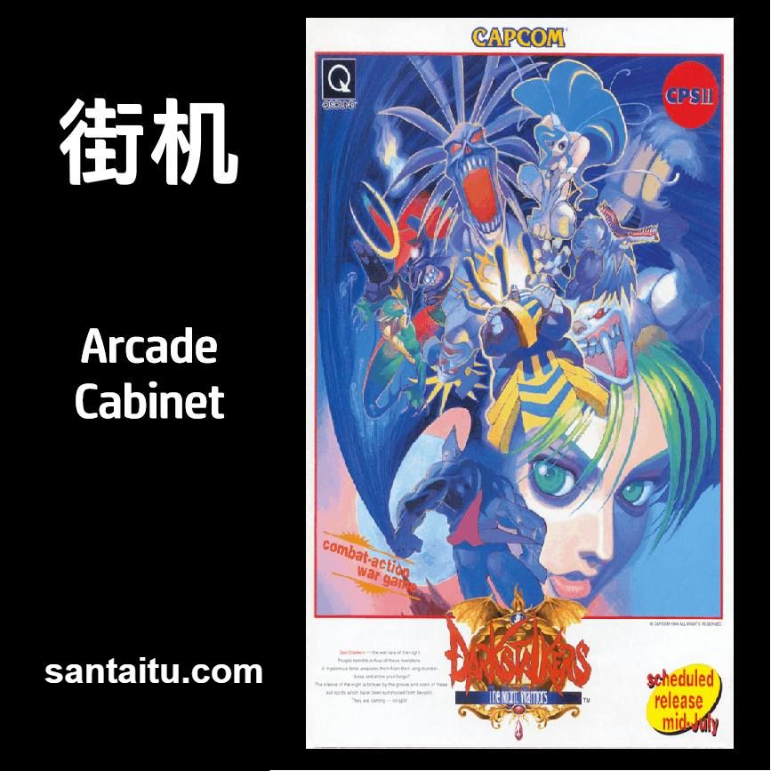 恶魔战士1：午夜斗士