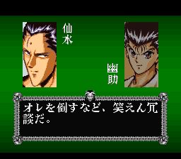 幽游白书Final：魔界最强列传SFC游戏截图第11张