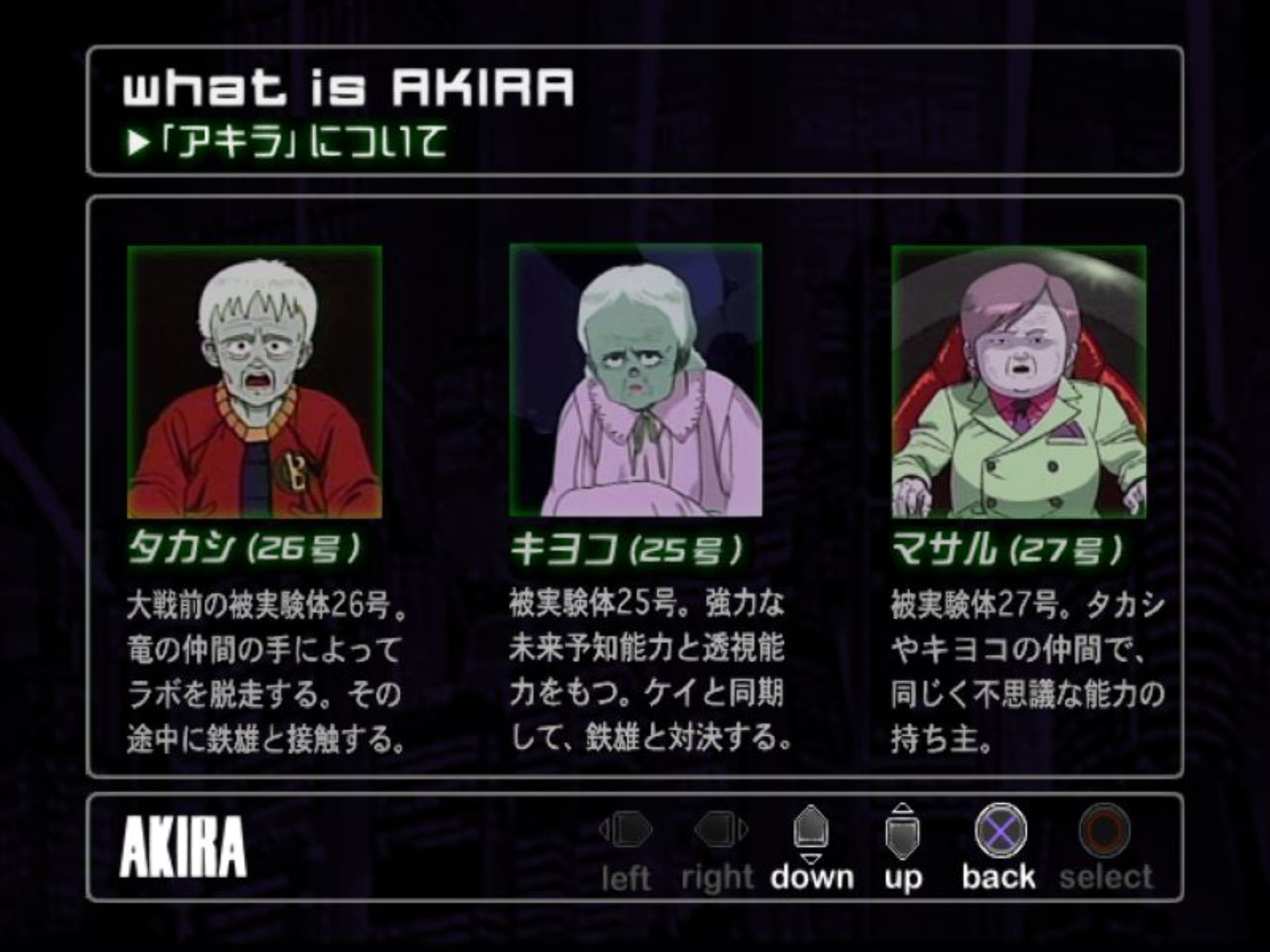 阿基拉弹珠台PS2游戏截图第8张