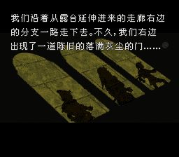 旅梦人／梦想家／盗不走的宝石SFC游戏截图第12张