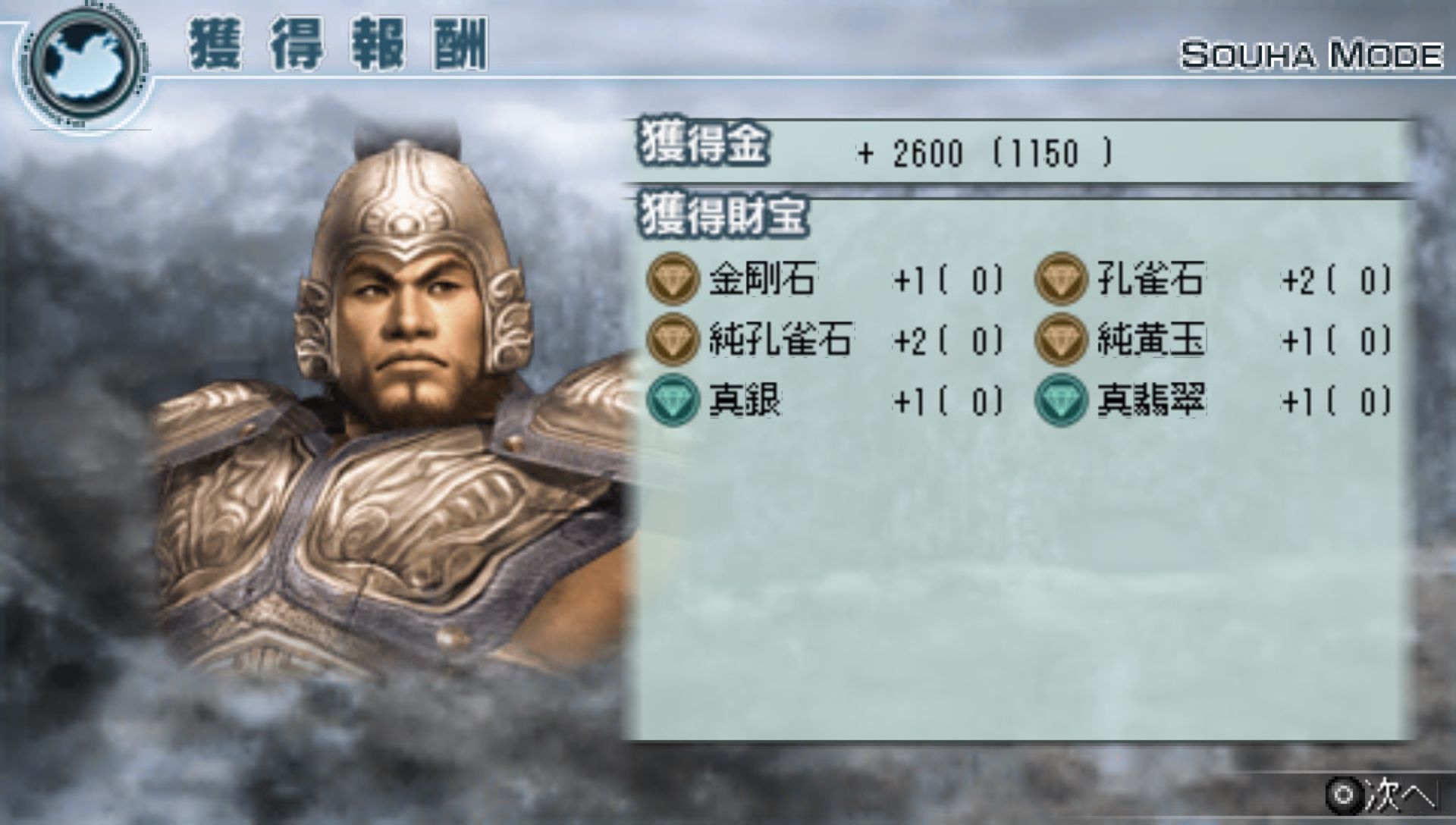 真三国无双5：帝国PSP游戏截图第10张