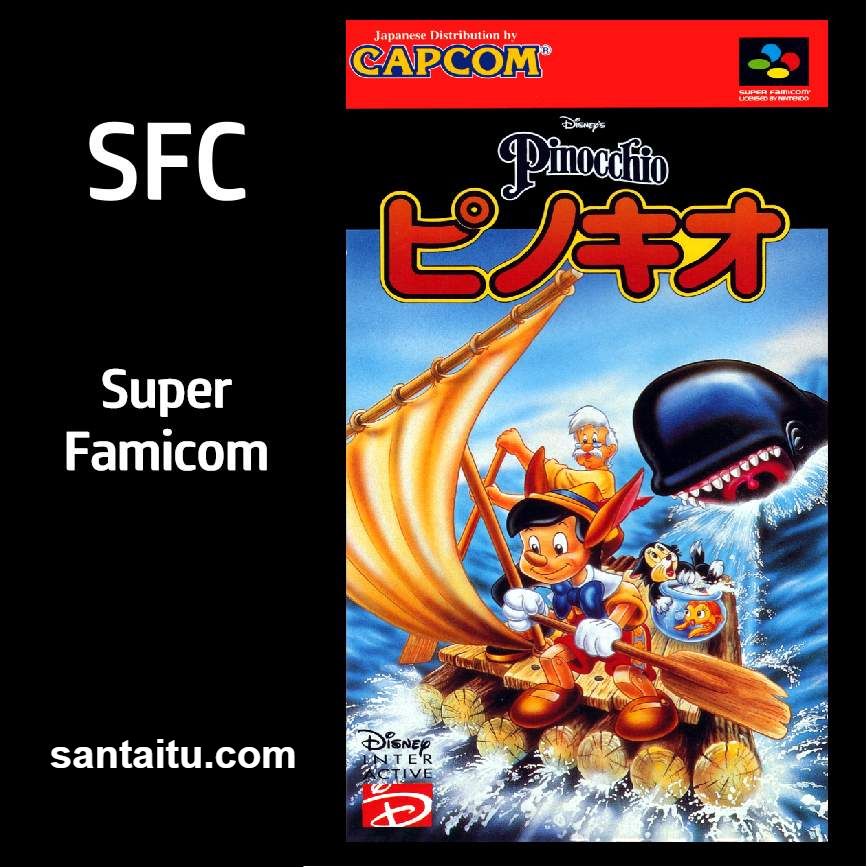 木偶奇遇记／匹诺曹