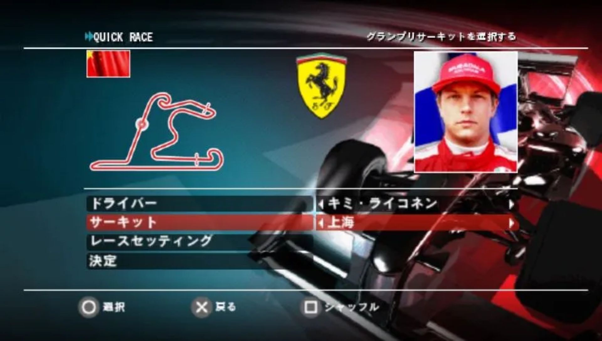 F1赛车2009PSP游戏截图第4张