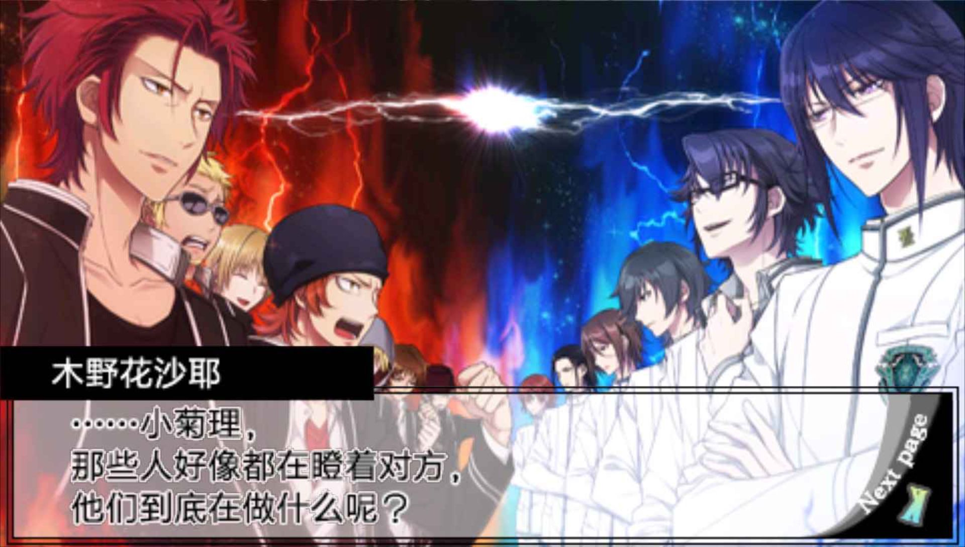 学园K：完美校园生活PSP游戏截图第9张