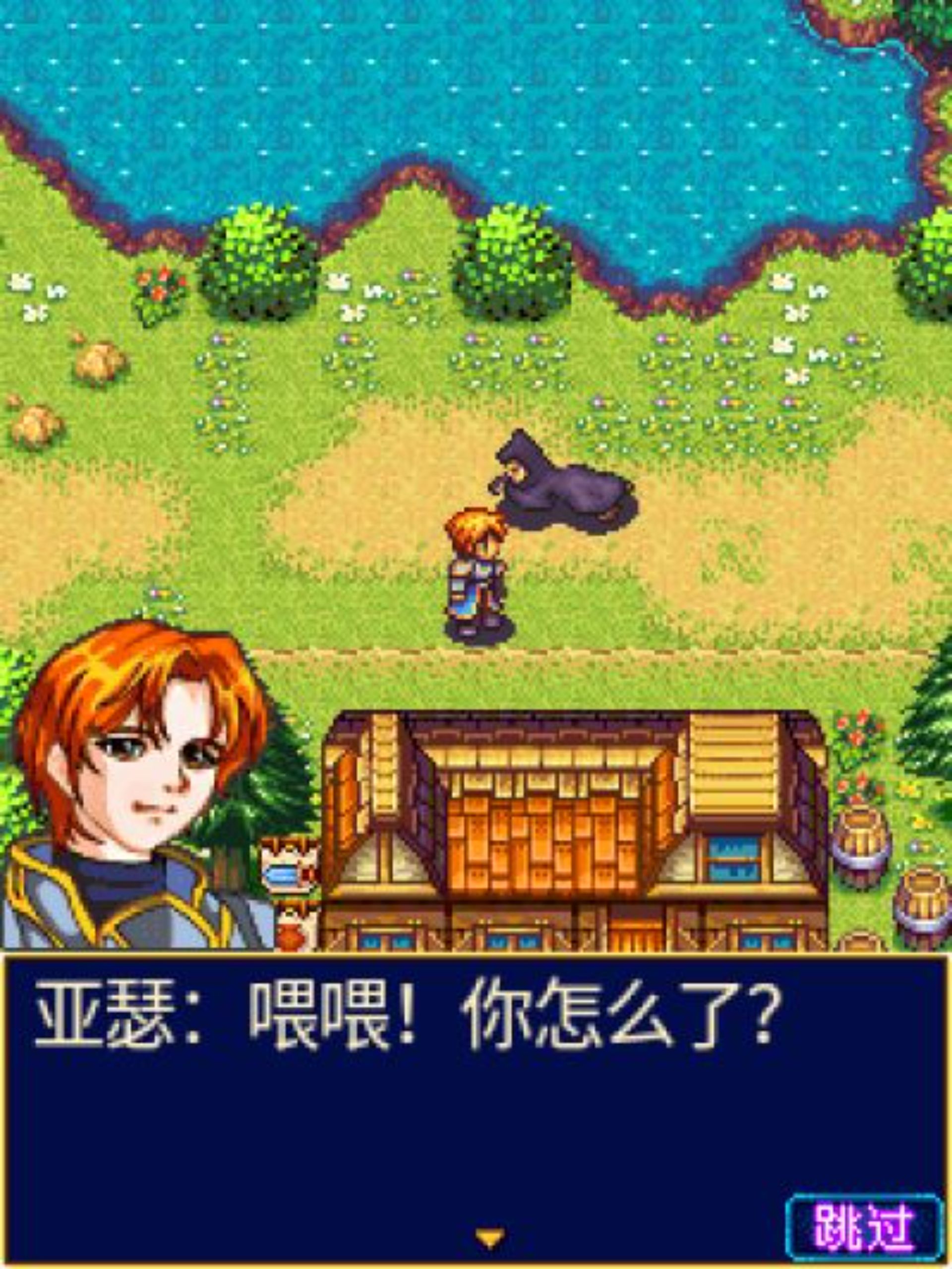 圣剑传说Java游戏截图第2张