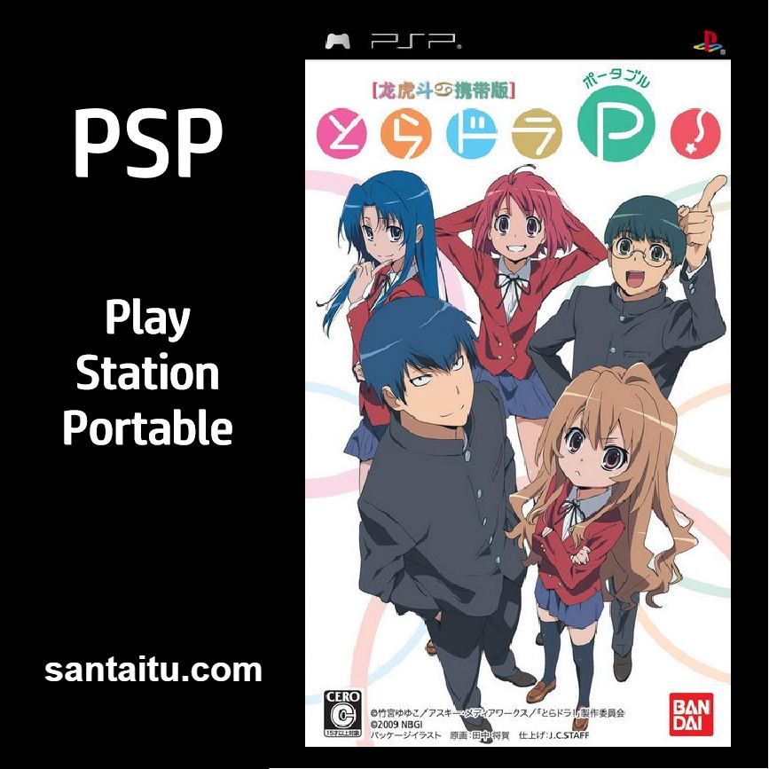 龙虎斗：携带版