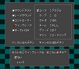 超级F1竞技场3SFC游戏截图第20张