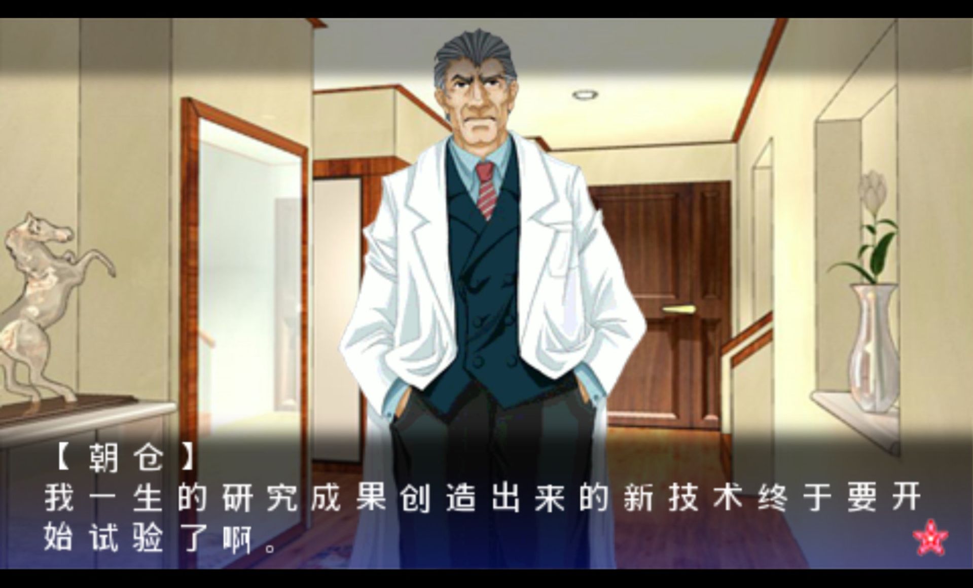 刻痕2PSP游戏截图第15张