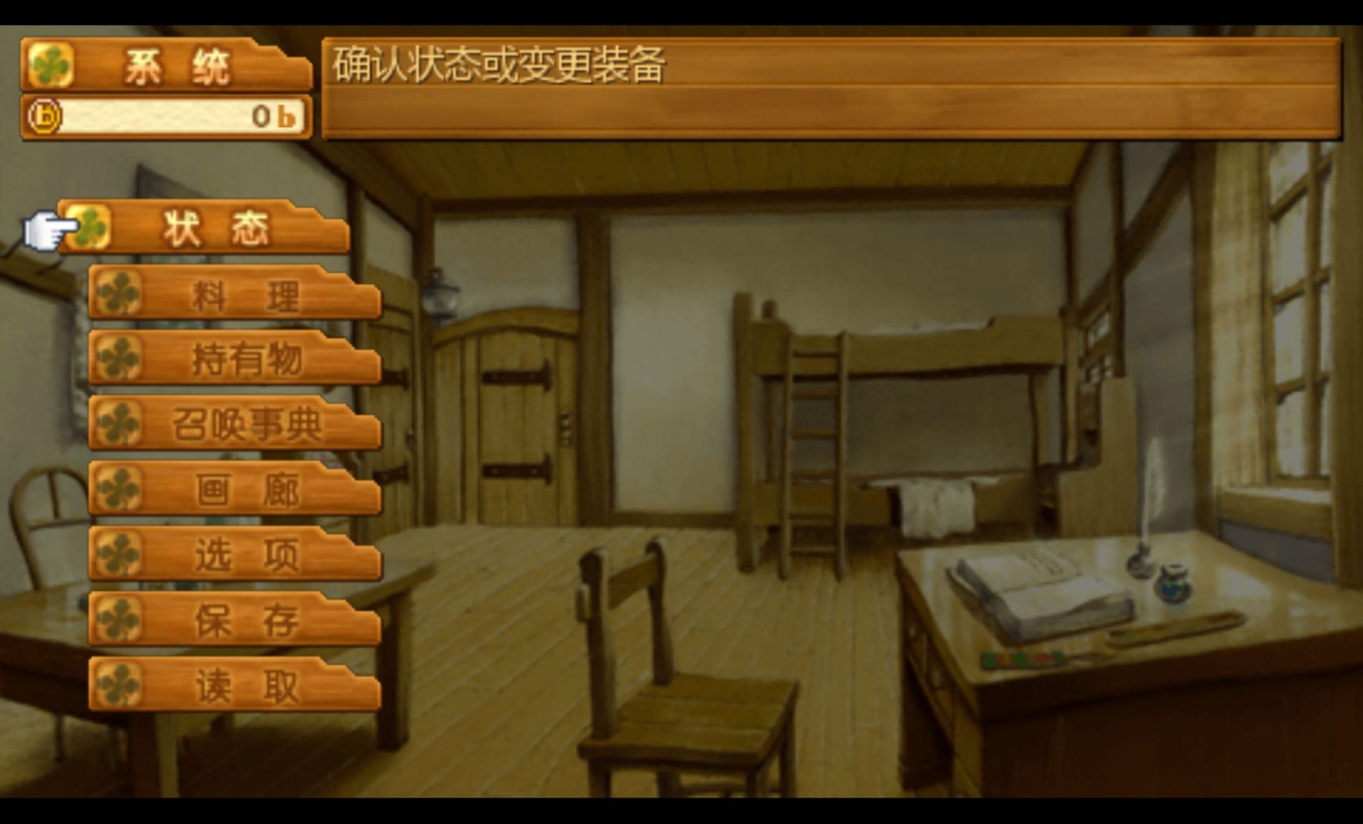 召唤之夜4PSP游戏截图第9张