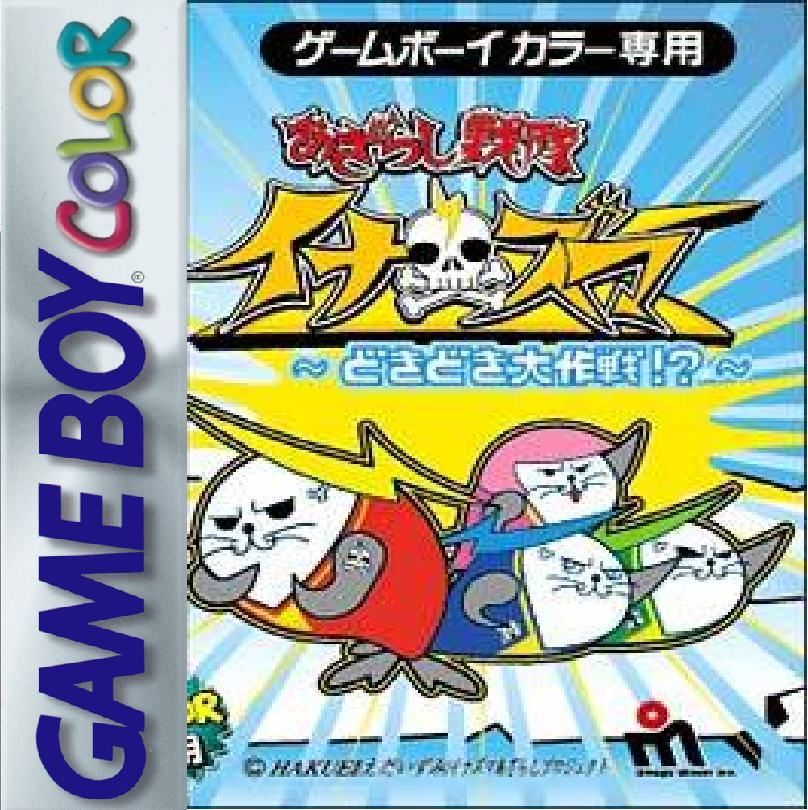 企鹅战队闪电：心跳大作战