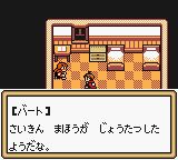 杰克大冒险：魔王的反击／探索：布莱恩的旅程GBC游戏截图第3张