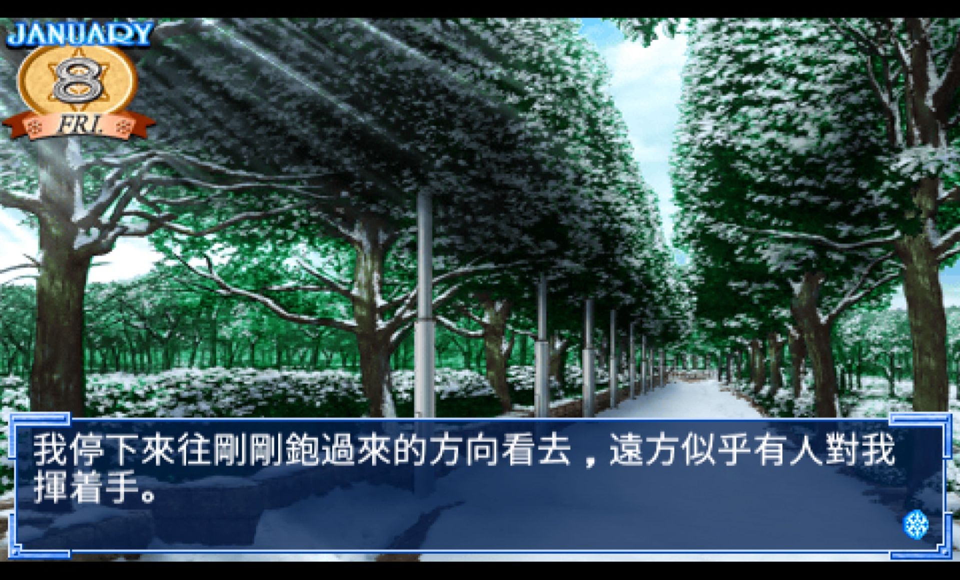 雪之少女PSP游戏截图第15张