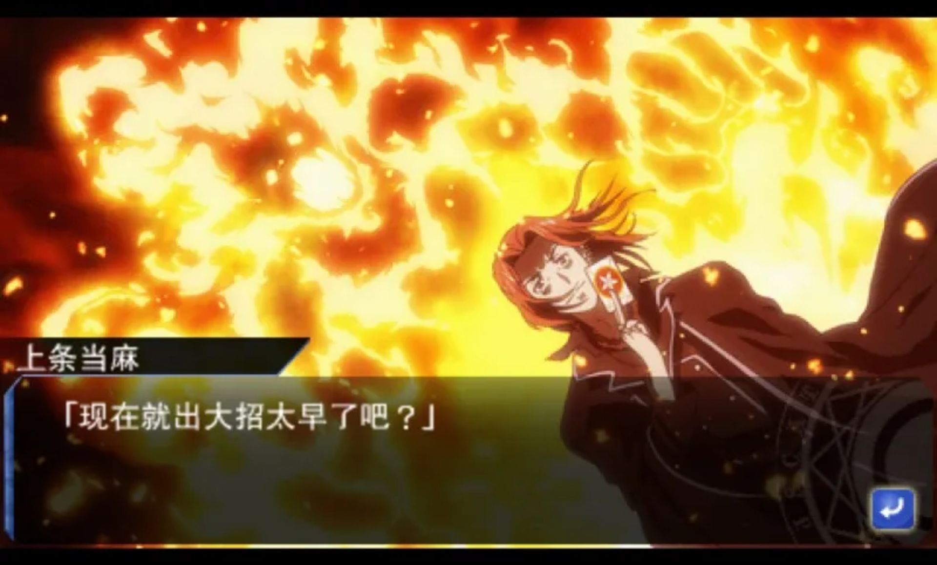 某魔术与科学的群奏活剧PSP游戏截图第8张