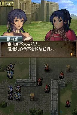 火焰纹章：新纹章之谜（光与影的英雄）NDS游戏截图第19张