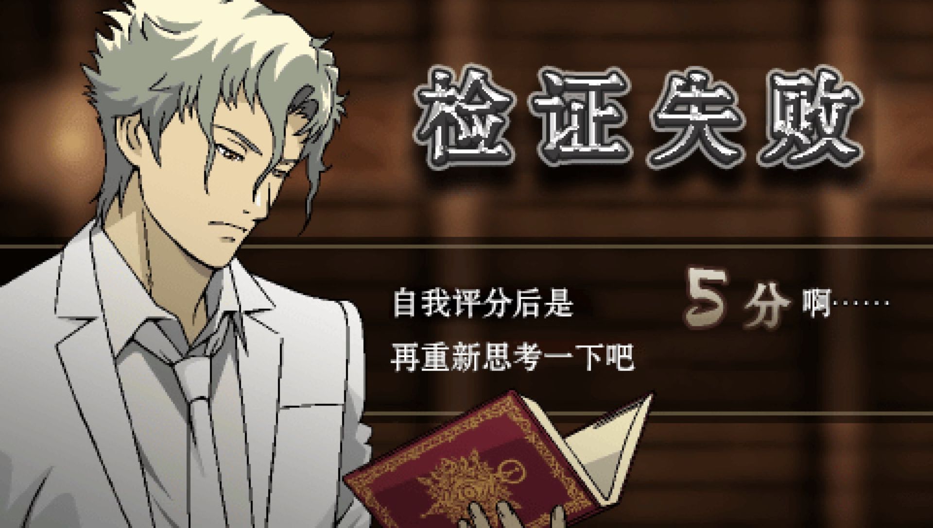 诡计对逻辑：第二季PSP游戏截图第16张