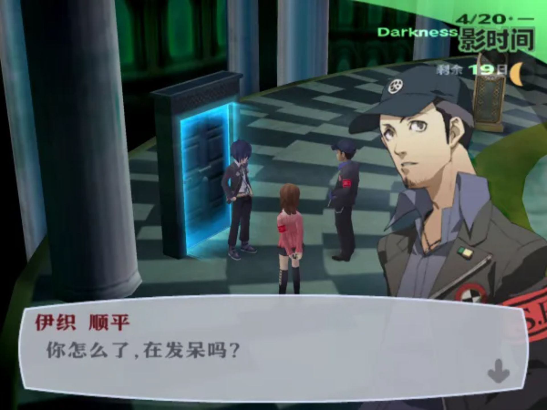 女神异闻录3PS2游戏截图第28张