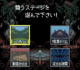 幽游白书：特别篇SFC游戏截图第20张