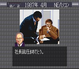 顶尖经营者2SFC游戏截图第9张