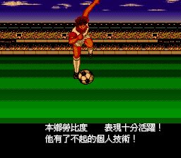 天使之翼5：霸者的称号SFC游戏截图第13张