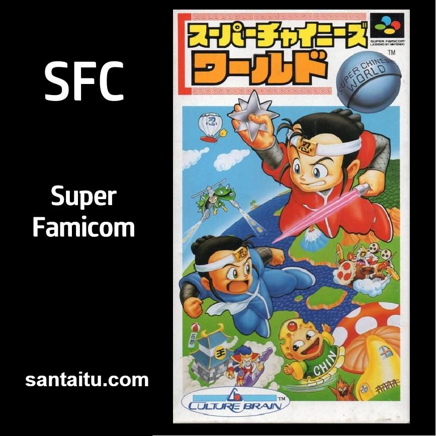 超级中国人世界1