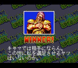 饿狼传说：特别版SFC游戏截图第9张