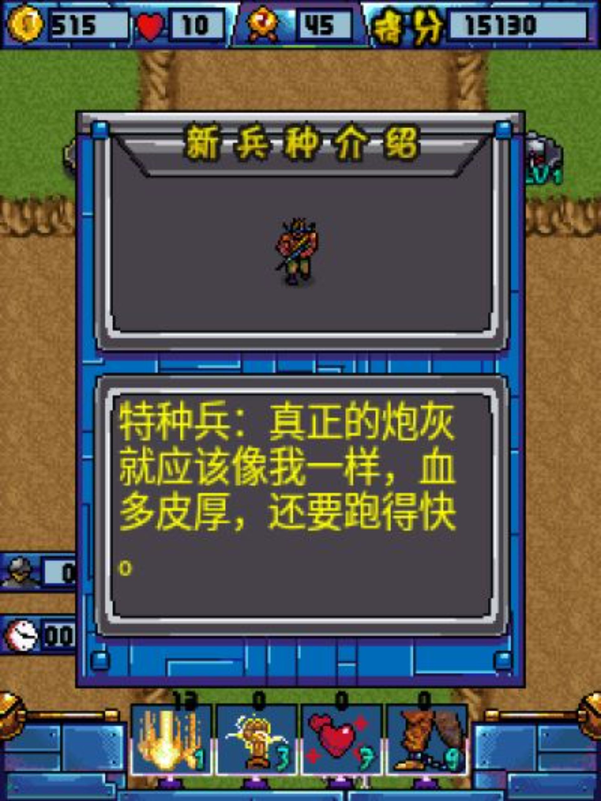 决战利比亚Java游戏截图第14张