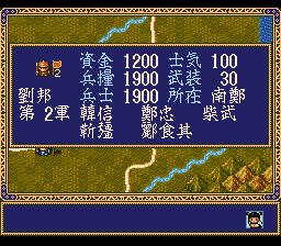 项刘记SFC游戏截图第13张