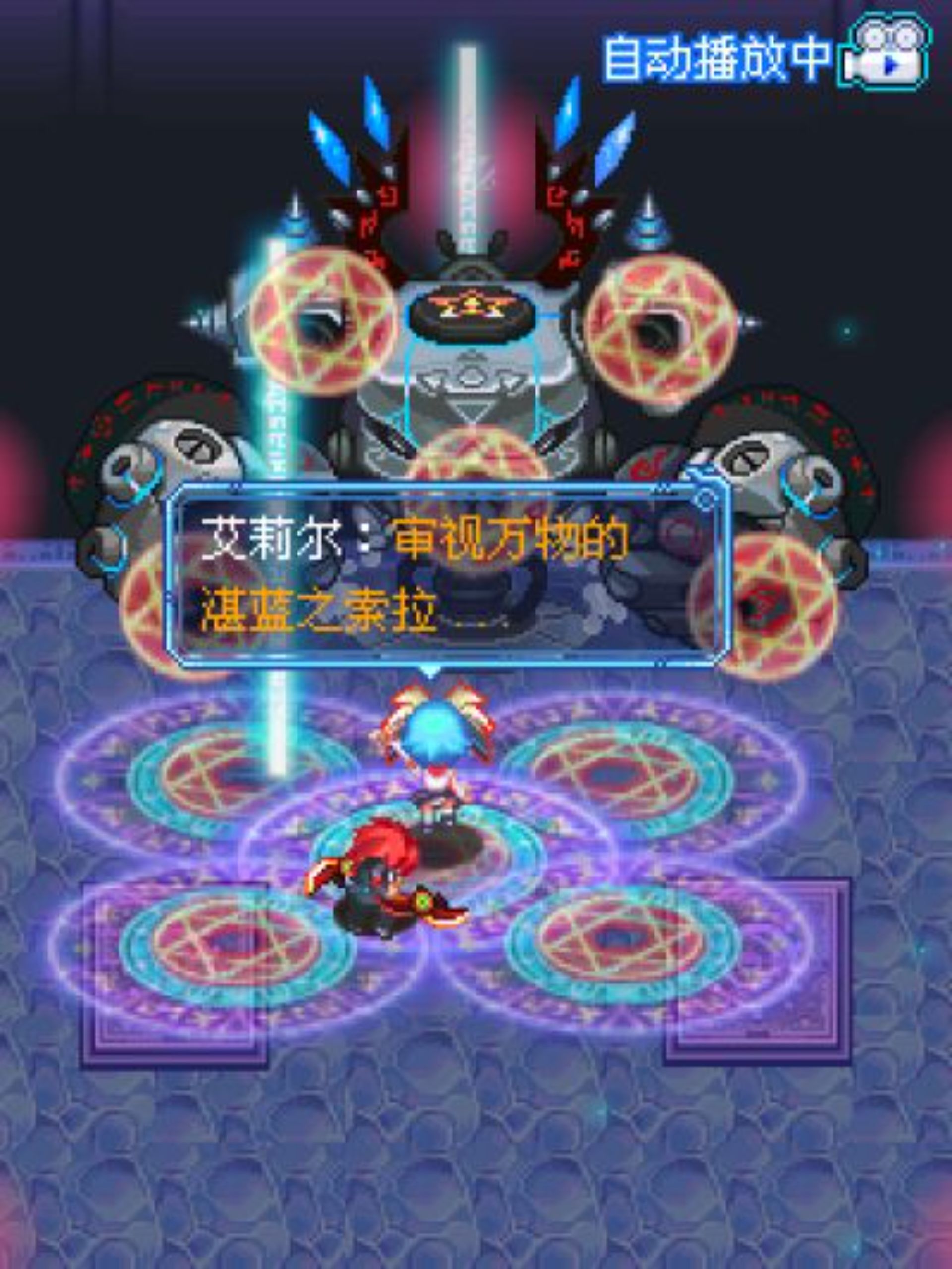 苍穹默示录：吞噬时空Java游戏截图第12张