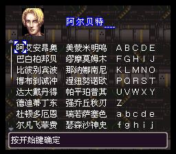 前线任务：枪之危机SFC游戏截图第9张