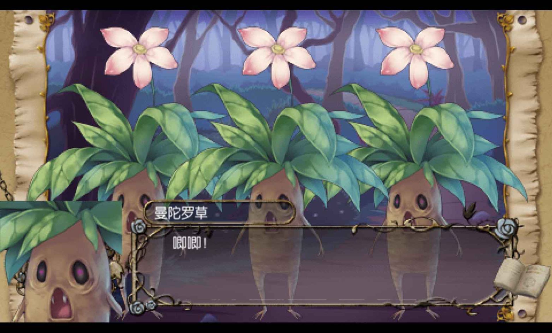 绝对迷宫格林童话：七把钥匙与乐园的少女PSP游戏截图第8张