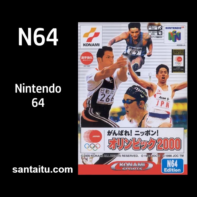 加油！日本！奥运2000