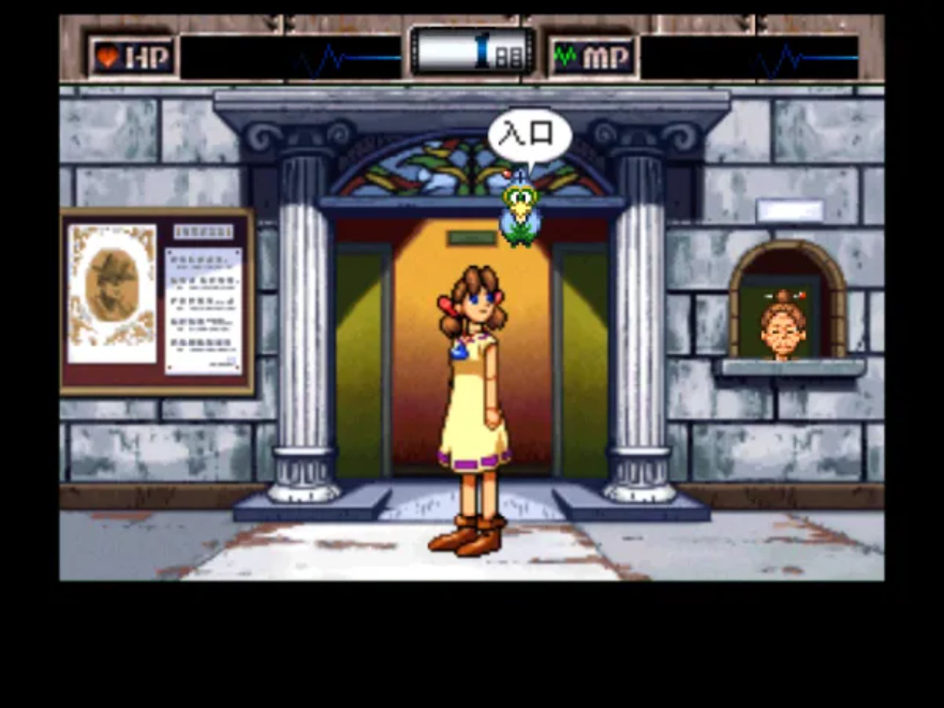 神奇计划J2：科鲁罗之森的朱赛特NDS游戏截图第12张