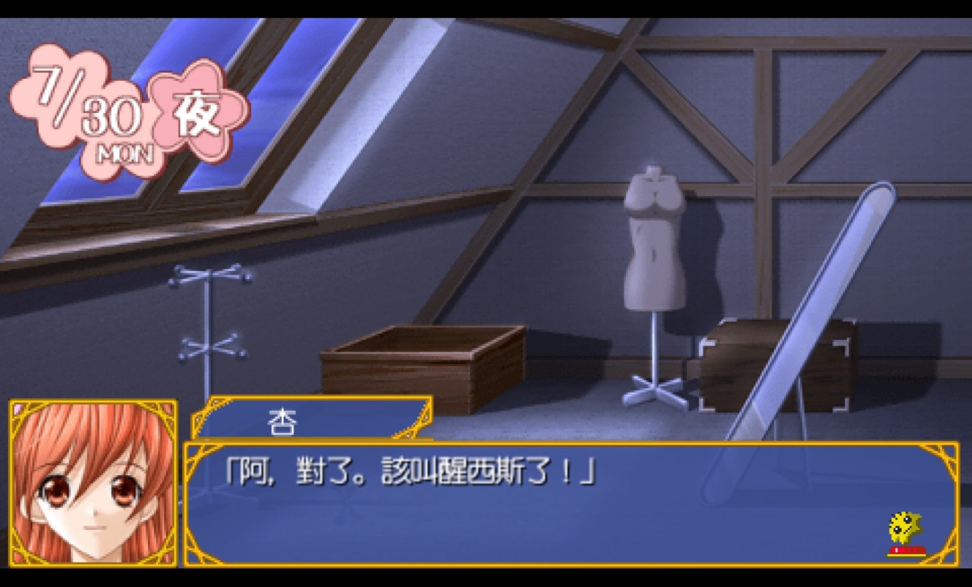 怪盗杏仁：携带版PSP游戏截图第4张