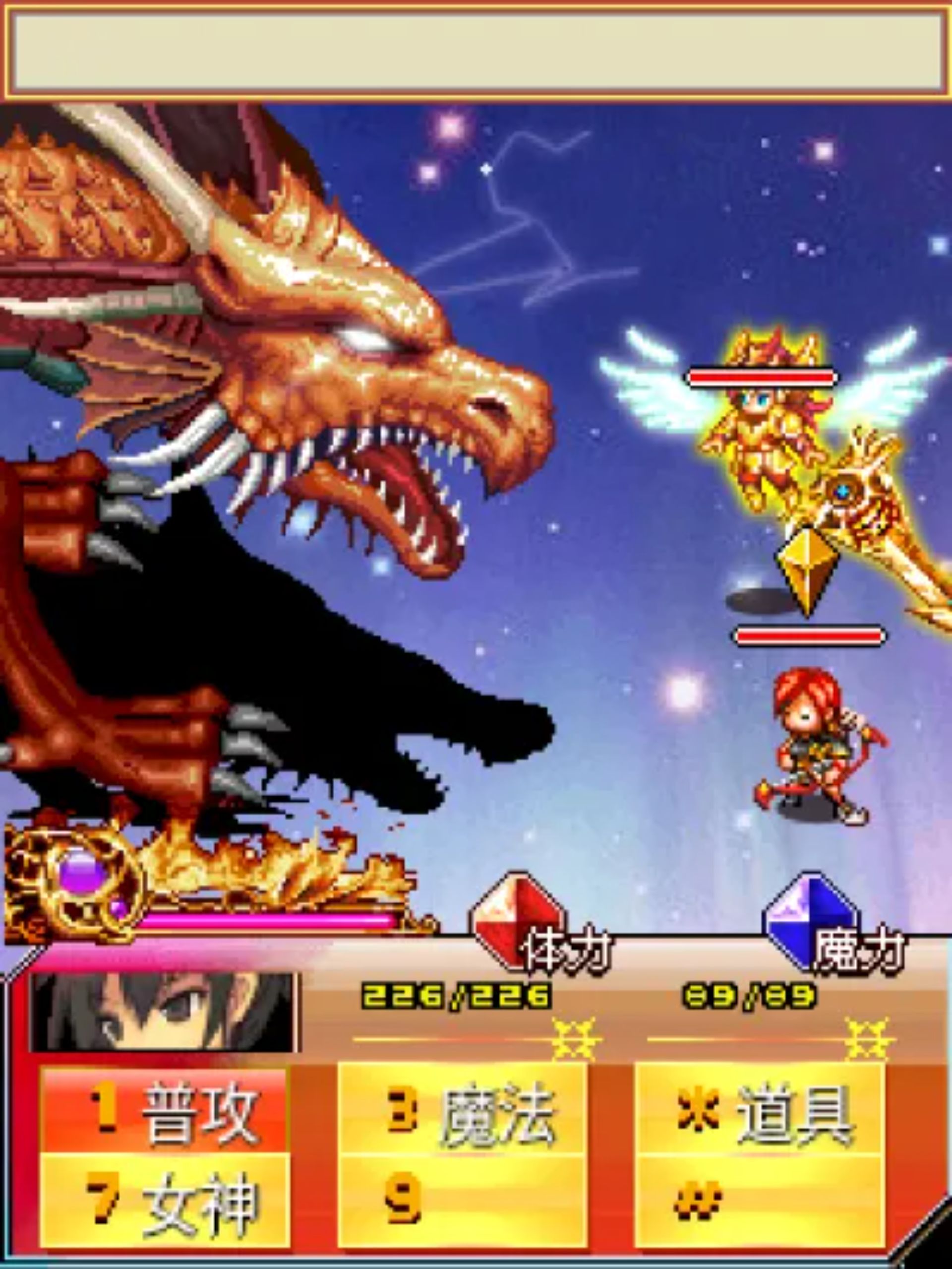 幻想天空：灵魂之章Java游戏截图第9张